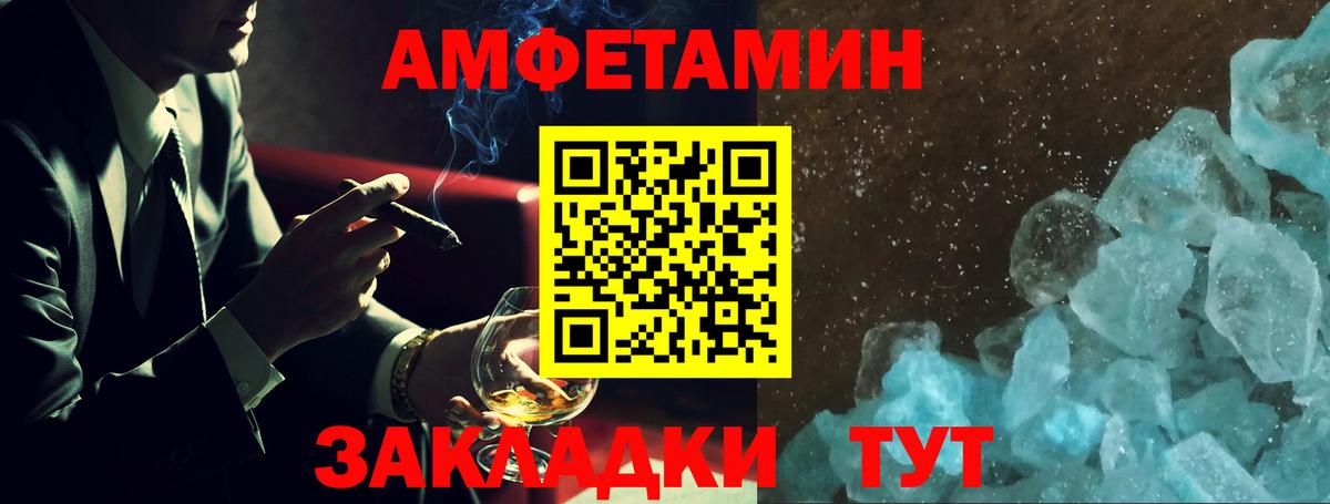 Топки  Амфетамин Розовый  АМФ  Вход с VPN 