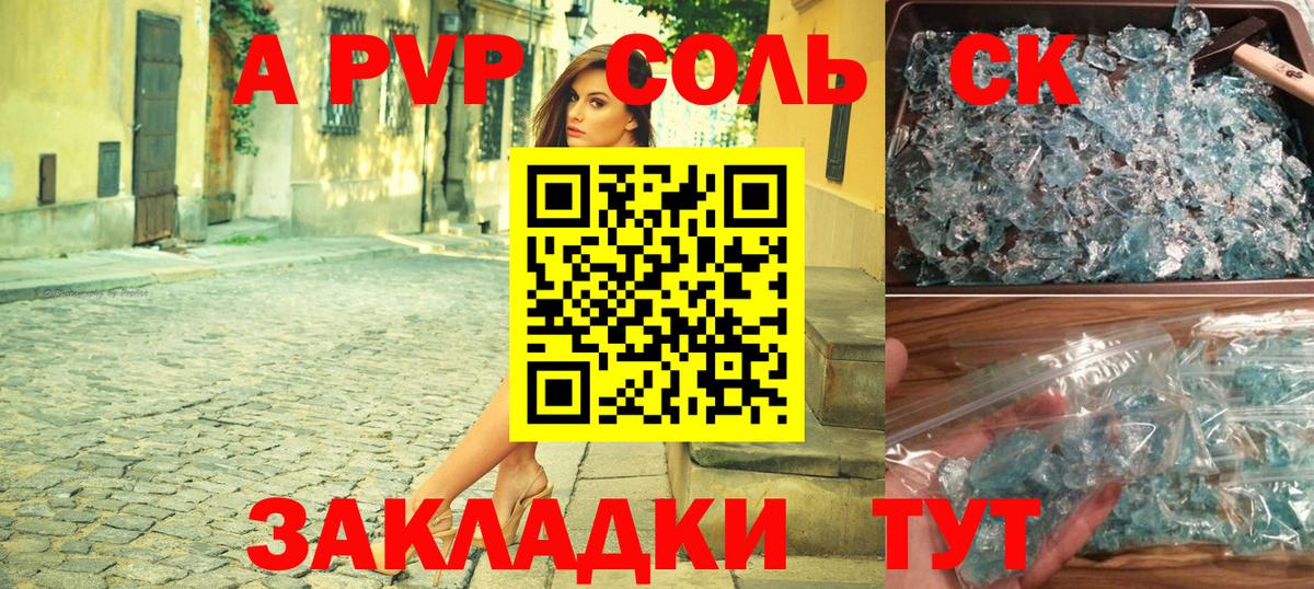 A-PVP Соль  Вход с VPN  APVP  Alfa_PVP мука  Топки  Альфа ПВП мука 