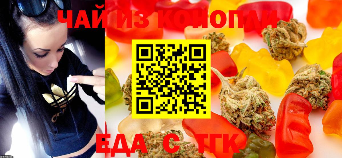 Топки  Cannafood конопля  Вход с VPN 