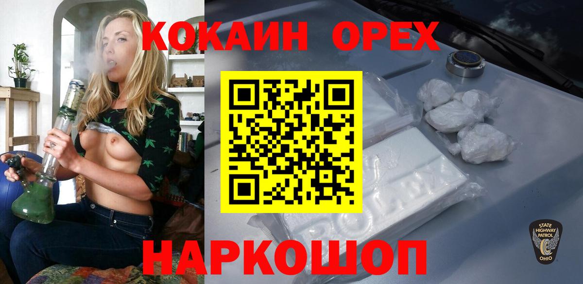 COCAIN VHQ  где можно купить   COCAIN Перу  Топки  Вход с VPN 
