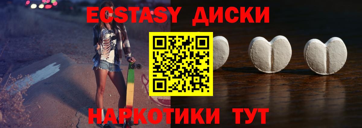 ЭКСТАЗИ  Ecstasy 280мг  Вход с VPN  Топки 