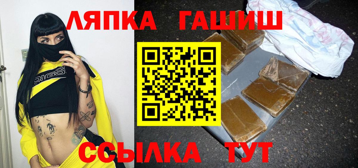 ГАШ  ГАШИШ убойный  Вход с VPN  Топки  ГАШИШ hashish 