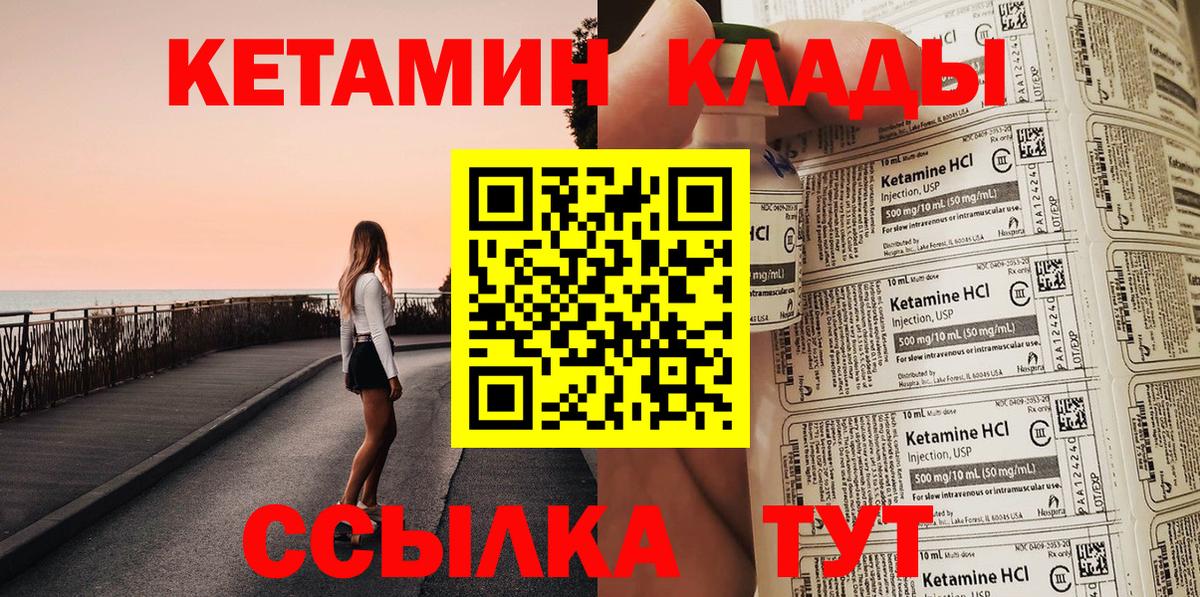 Топки  КЕТАМИН VHQ  Вход с VPN 