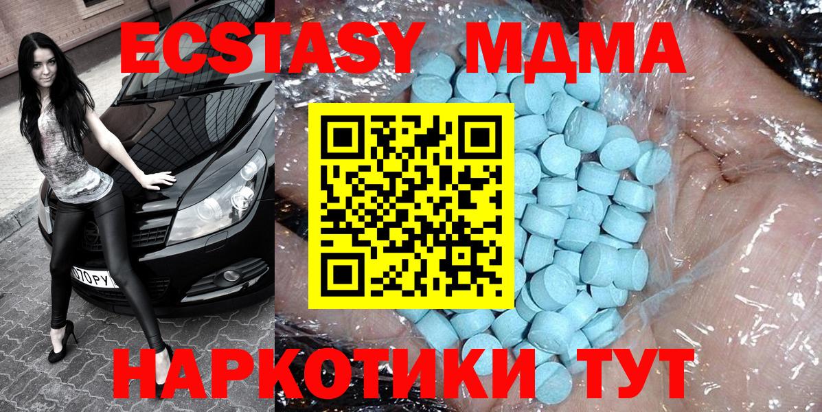 МДМА VHQ  Вход с VPN  МДМА кристаллы  Топки 
