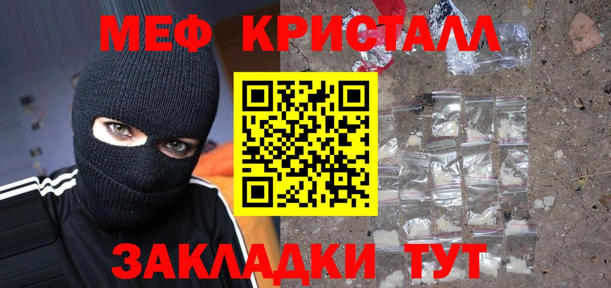 Топки  купить наркотики сайты  Мефедрон мяу мяу  МЯУ-МЯУ  Меф  Вход с VPN  Меф кристаллы 