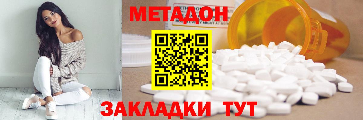МЕТАДОН белоснежный  Вход с VPN  Топки 