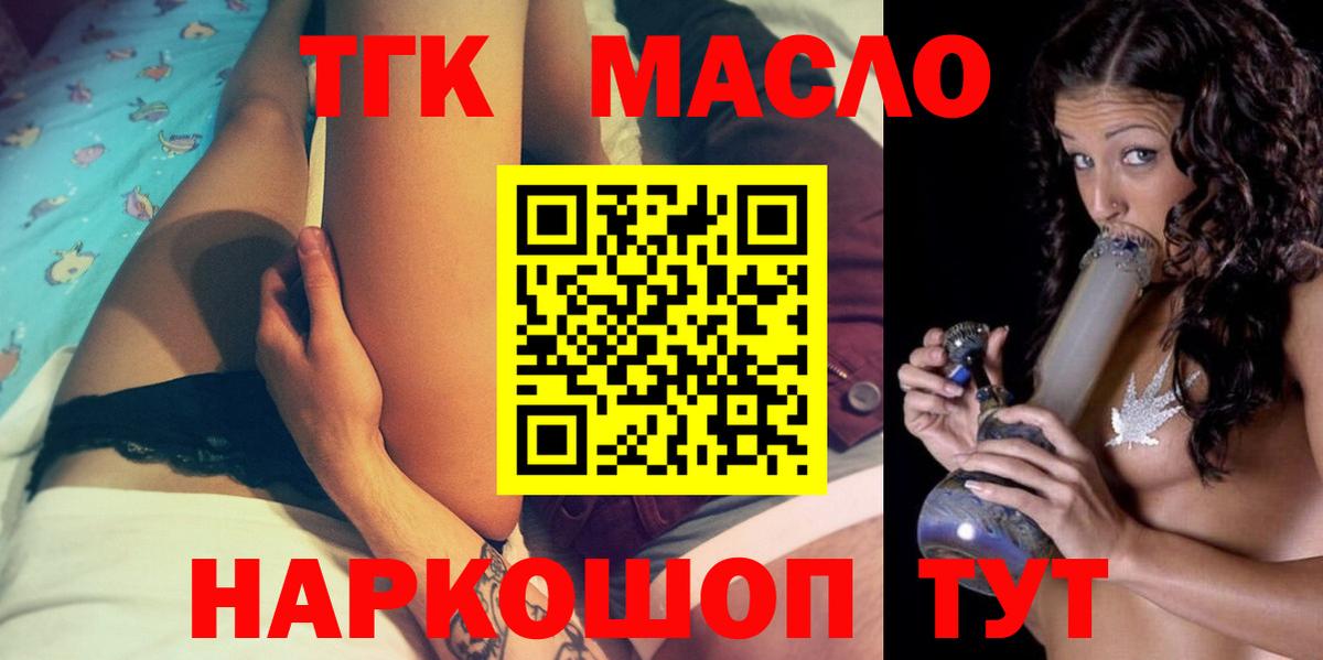 Дистиллят ТГК вейп с тгк  закладка  Топки  Вход с VPN 